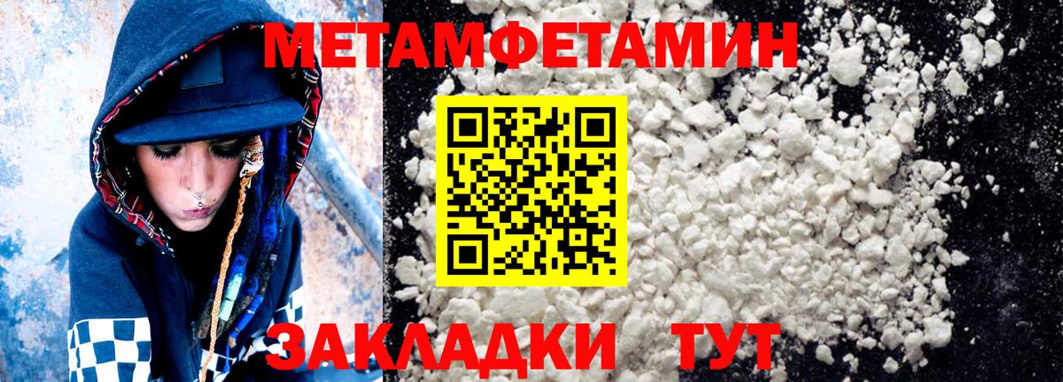 АМФЕТАМИН Premium  Amphetamine  Уварово  Вход с VPN 