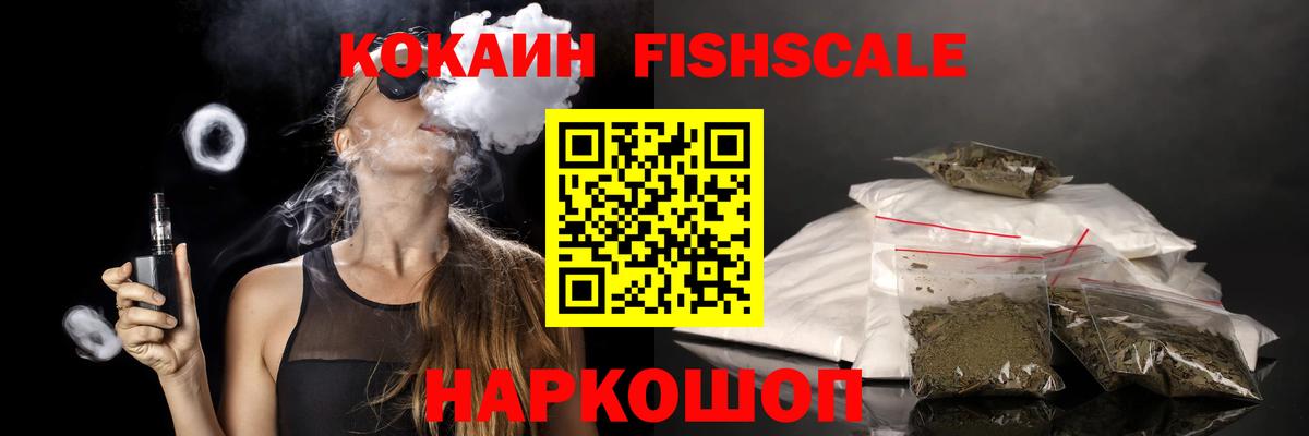 Cocaine 99% Уварово