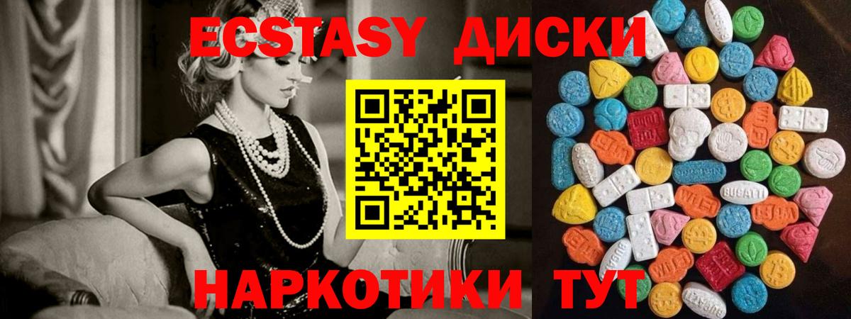 ЭКСТАЗИ mix  mega как войти  Ecstasy 250 мг  Уварово  наркошоп  Вход с VPN  Экстази 