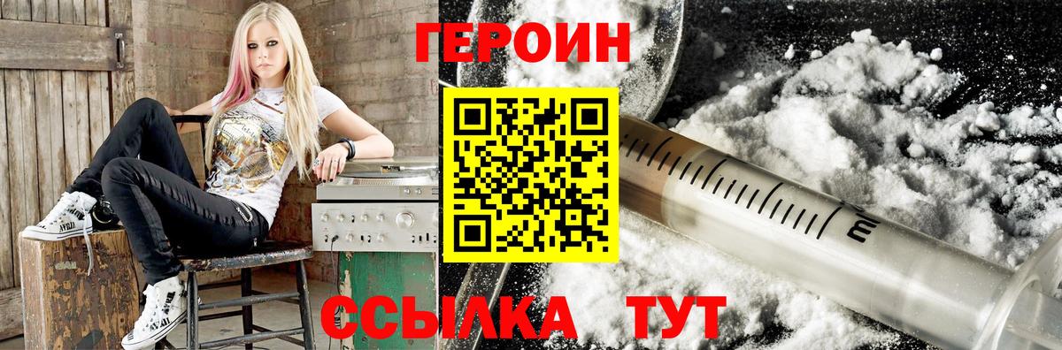 Уварово  ГЕРОИН Афган  Вход с VPN 