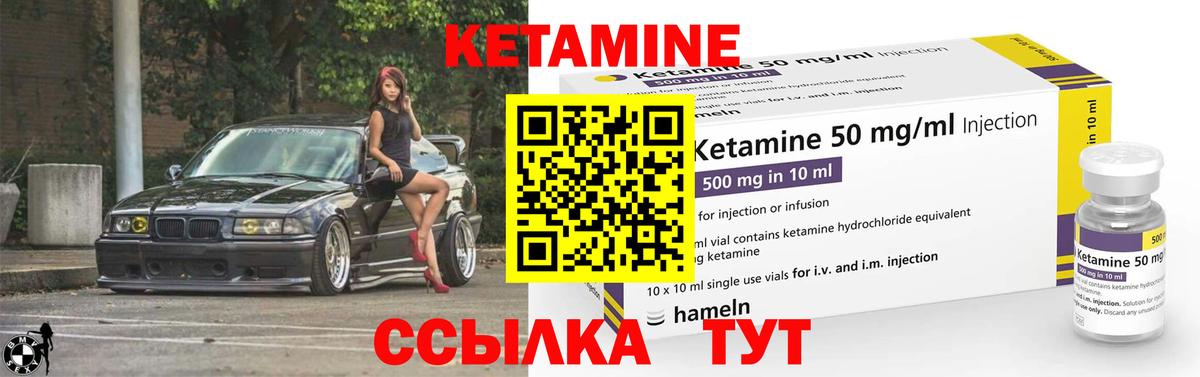 Уварово  Кетамин ketamine  Вход с VPN 