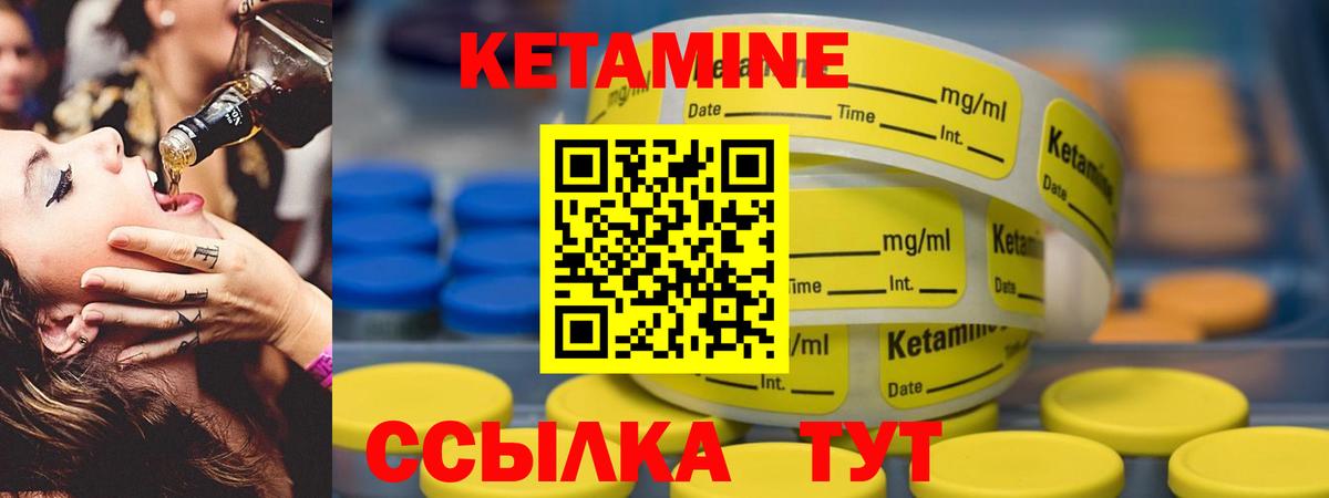 Кетамин ketamine Уварово