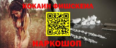 синтетический гашиш Наро-Фоминск