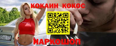 синтетический гашиш Наро-Фоминск