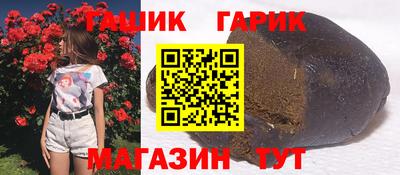 синтетический гашиш Наро-Фоминск