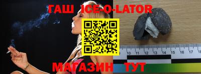 синтетический гашиш Наро-Фоминск