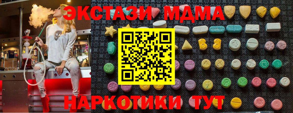 Уварово  МДМА VHQ  МДМА  Вход с VPN 