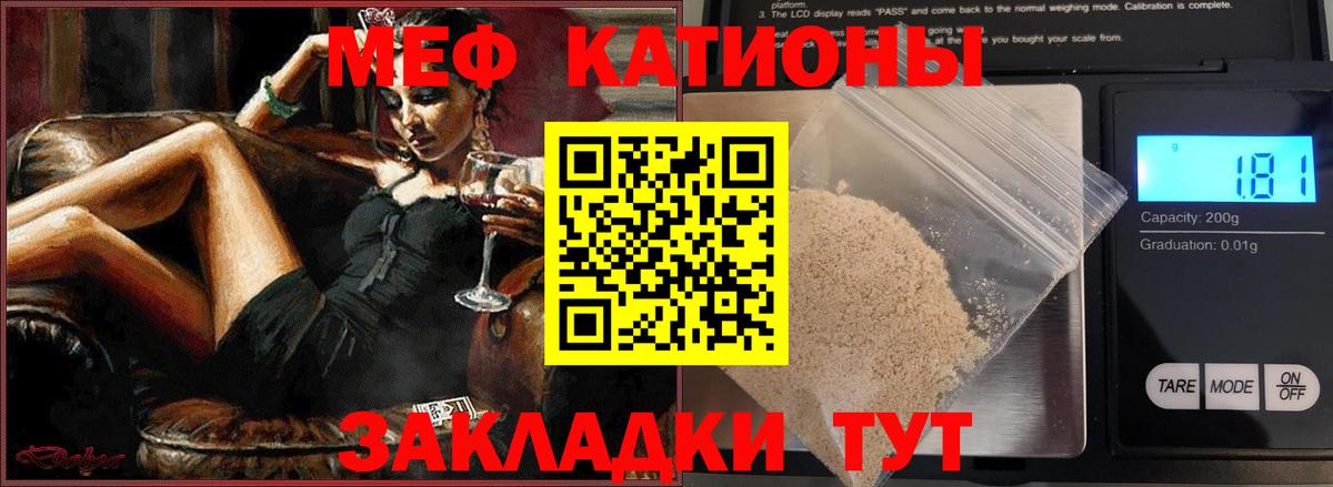 Меф  Мефедрон мяу мяу  Вход с VPN  МЯУ-МЯУ  Уварово  Мефедрон VHQ 