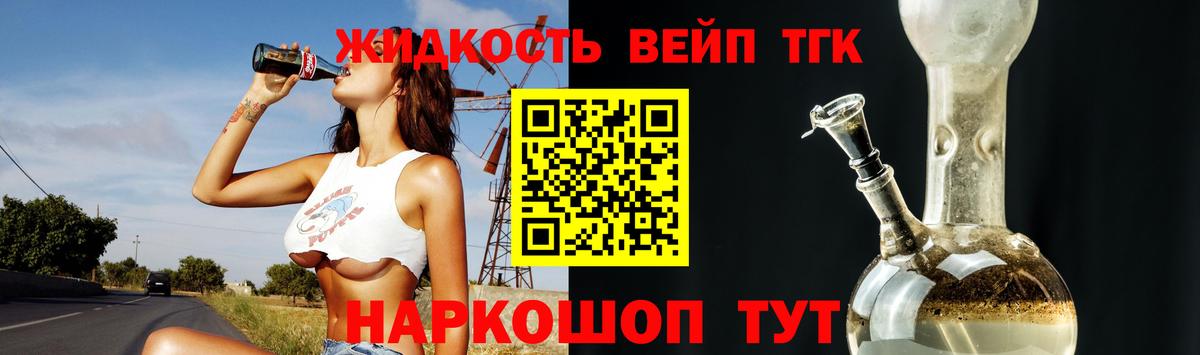ТГК концентрат Уварово